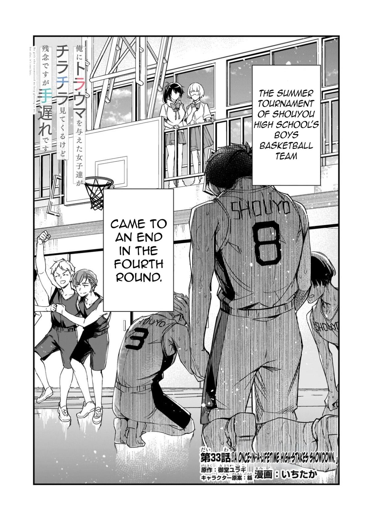 Ore ni Trauma wo Ataeta Joshi-tachi ga Chirachira Mitekuru kedo, Zannen desu ga Teokure desu Chapter 33.1 page 6 - 