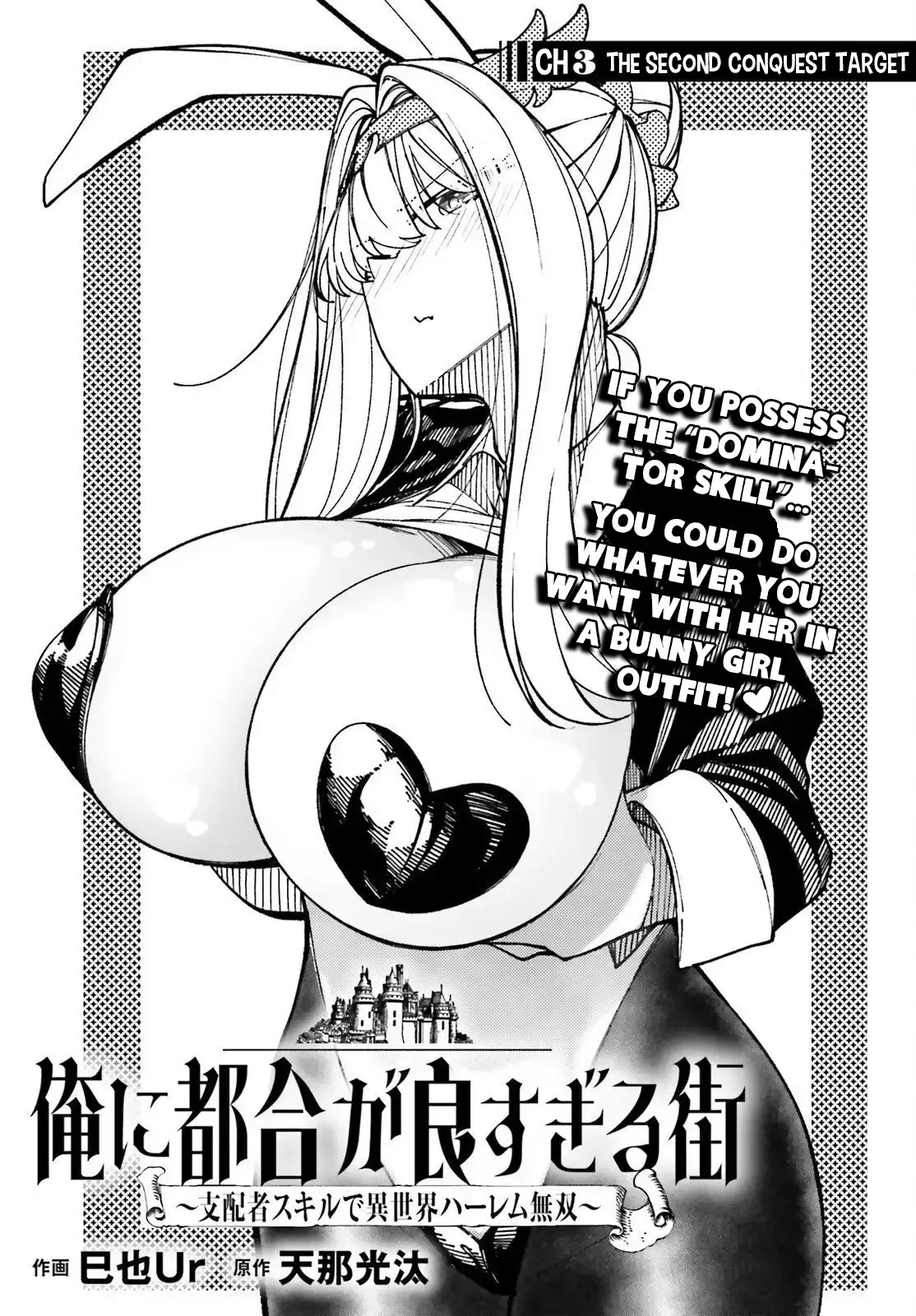 ORE NI TSUGO GA YOSUGIRU MACHI ~ SHIHAI SHA SKILL DE ISEKAI HAREM MUSOU ~ Chapter 3 page 6 - 