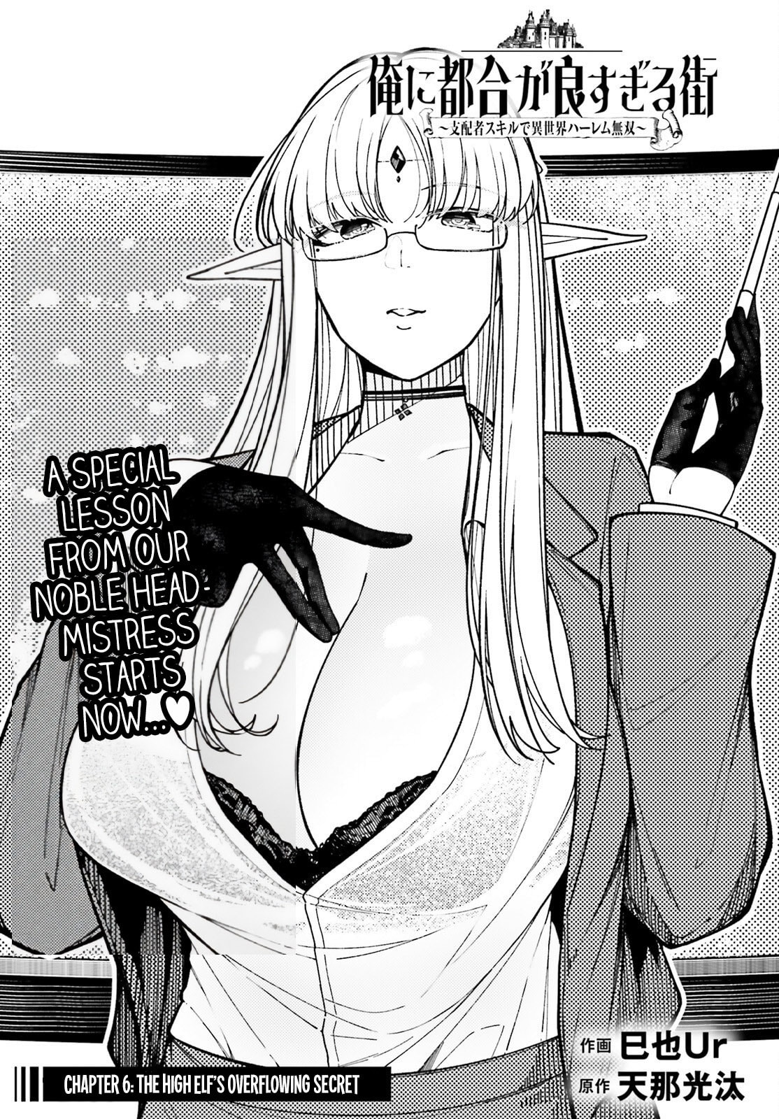 Ore ni Tsugou ga Yosugiru Machi: Shihaisha Skill de Isekai Harem Musou Chapter 6 page 4 - 