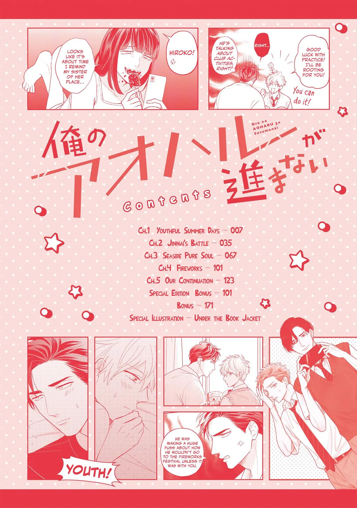 Ore no Aoharu ga Susumanai Chapter 1 page 5 - 