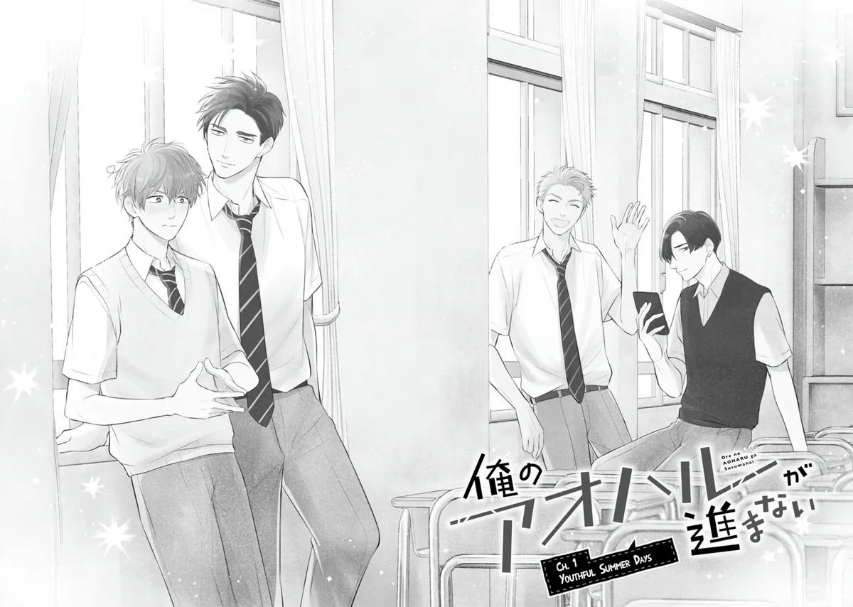 Ore no Aoharu ga Susumanai Chapter 1 page 7 - 