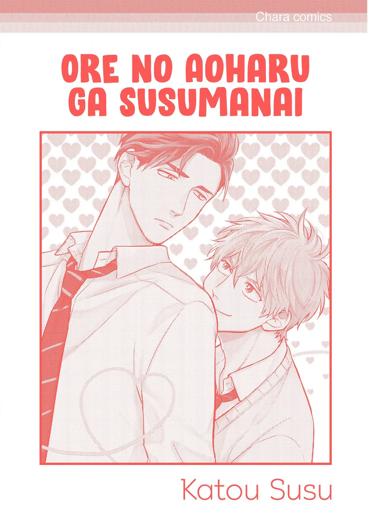 Ore no Aoharu ga Susumanai Chapter 5.5 page 15 - 