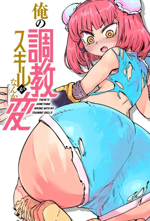 Ore No Choukyou Skill Ga Nanka Hen Chapter 1 page 2 - 