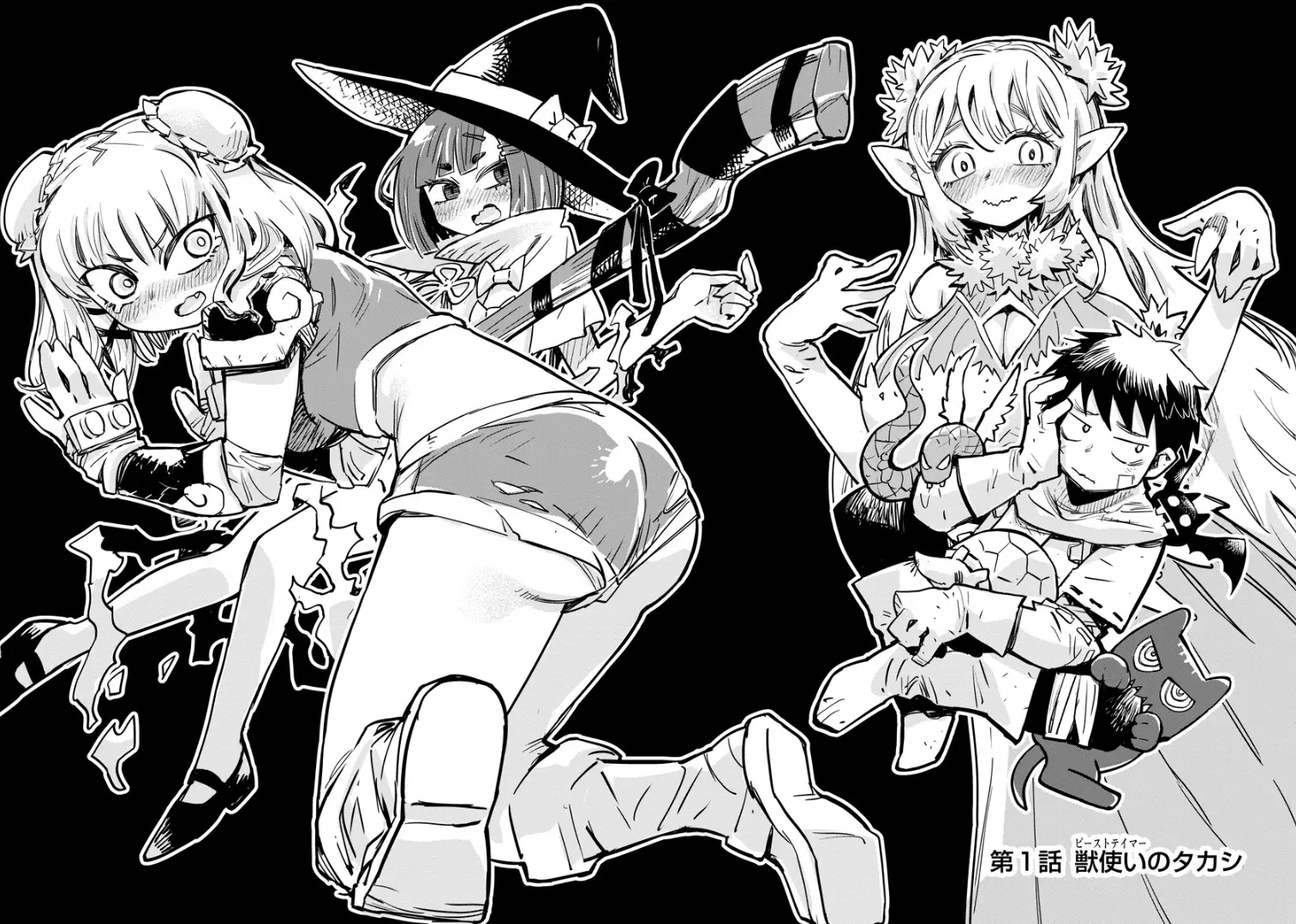 Ore No Choukyou Skill Ga Nanka Hen Chapter 1 page 4 - 