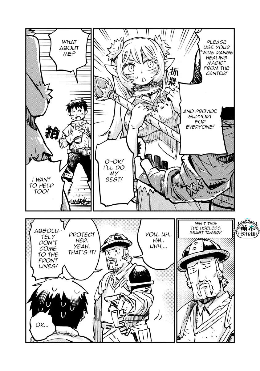 Ore No Choukyou Skill Ga Nanka Hen Chapter 2 page 19 - 