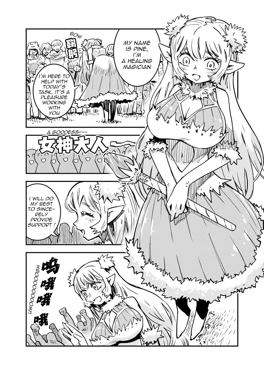 Ore No Choukyou Skill Ga Nanka Hen Chapter 2 page 5 - 