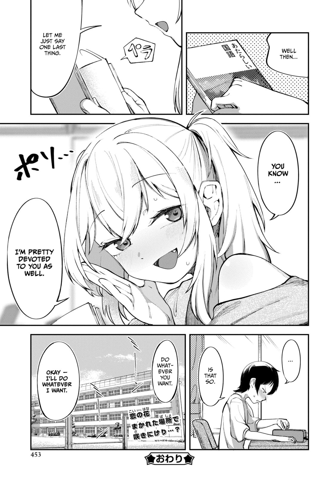 Ore no Ichizu wo Jama Suru Aitsu Chapter 0 page 12 - 