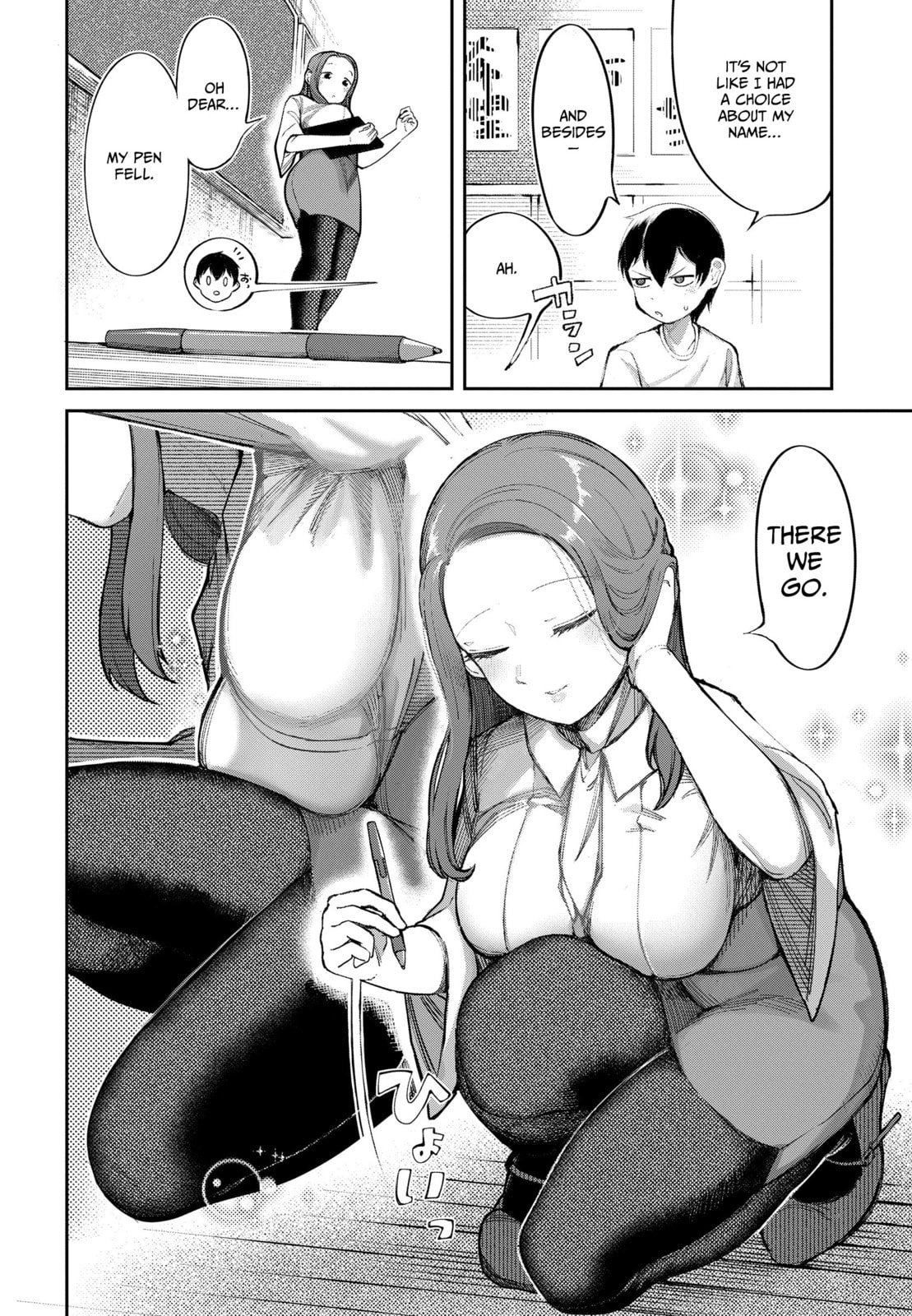 Ore no Ichizu wo Jama Suru Aitsu Chapter 0 page 3 - 