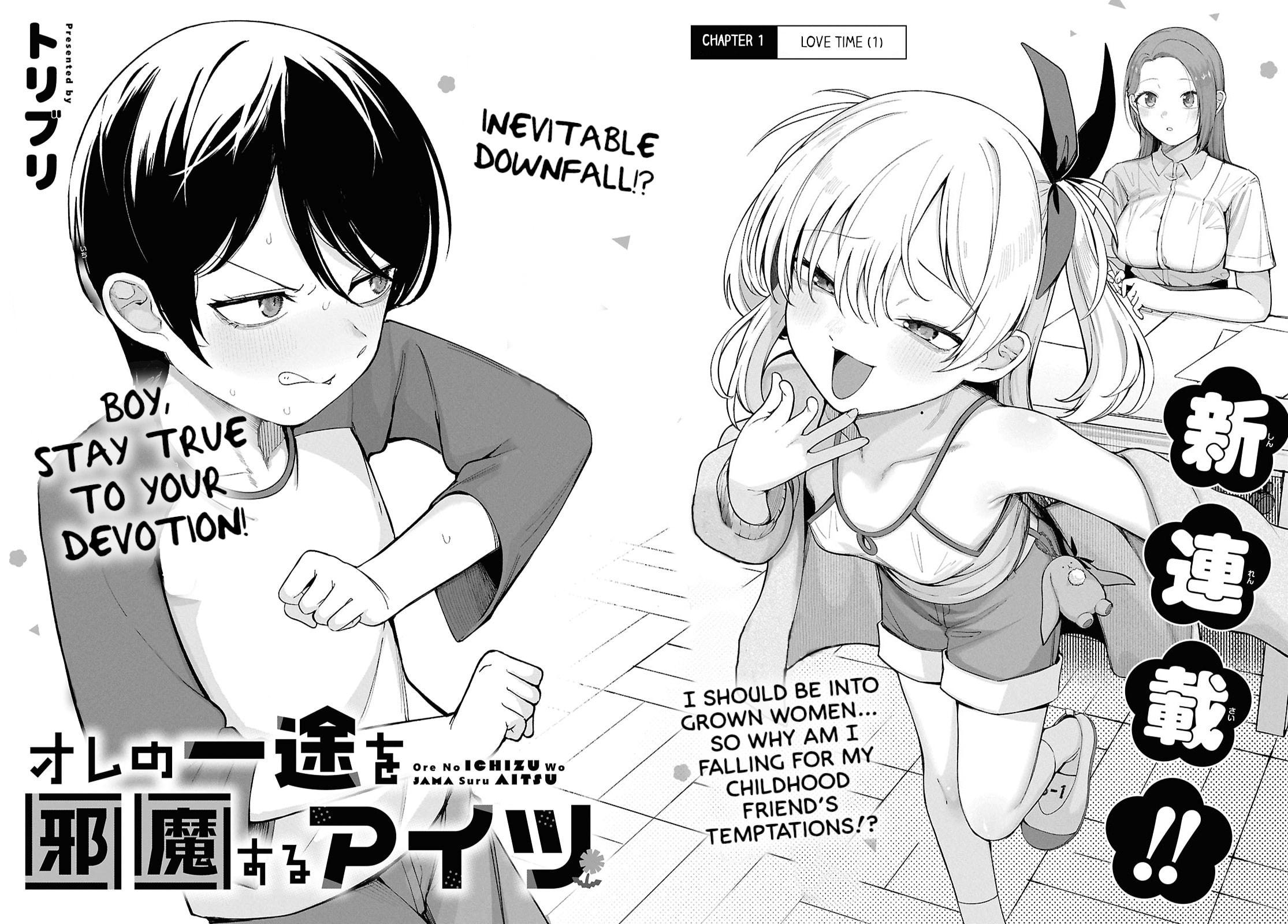 Ore no Ichizu wo Jama Suru Aitsu Chapter 1 page 2 - 