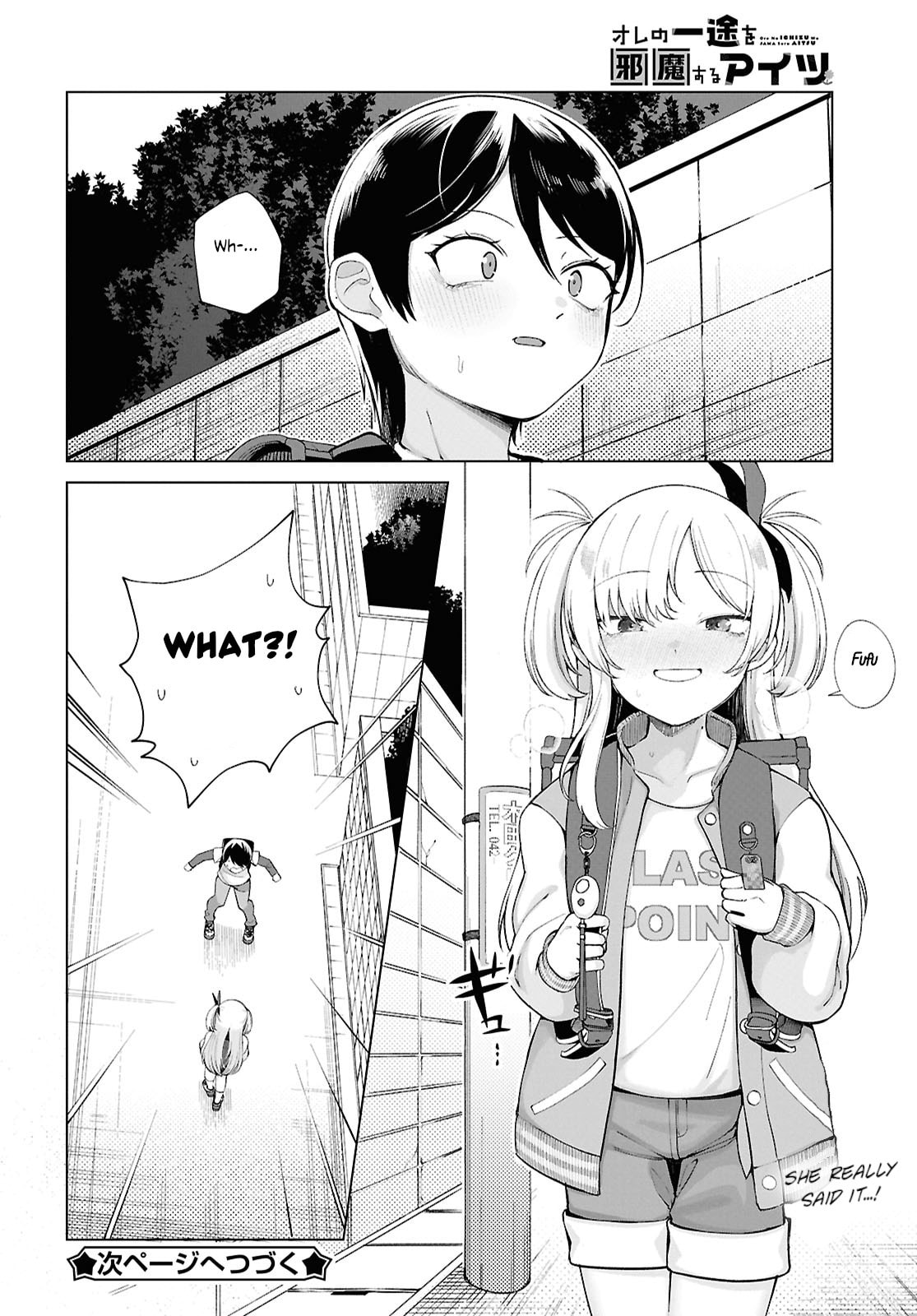 Ore no Ichizu wo Jama Suru Aitsu Chapter 1 page 16 - 