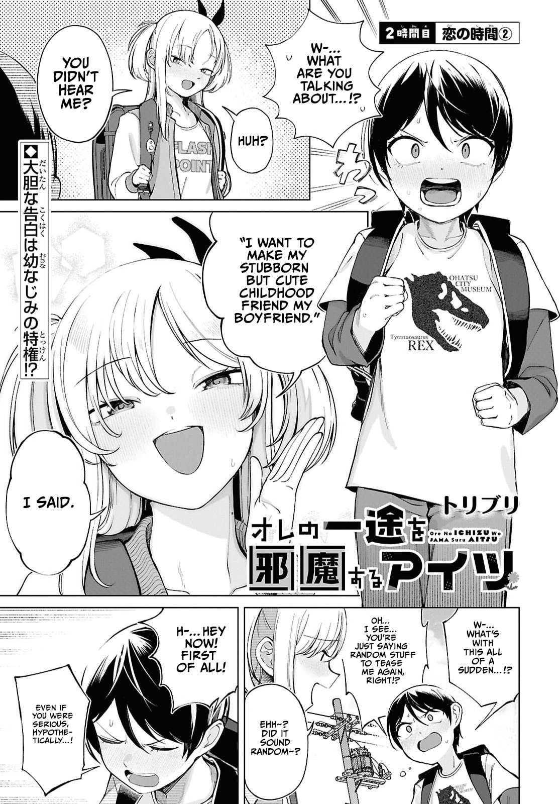 Ore no Ichizu wo Jama Suru Aitsu Chapter 2 page 1 - 
