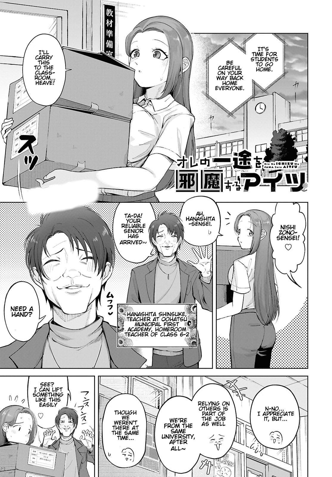 Ore no Ichizu wo Jama Suru Aitsu Chapter 3 page 1 - 