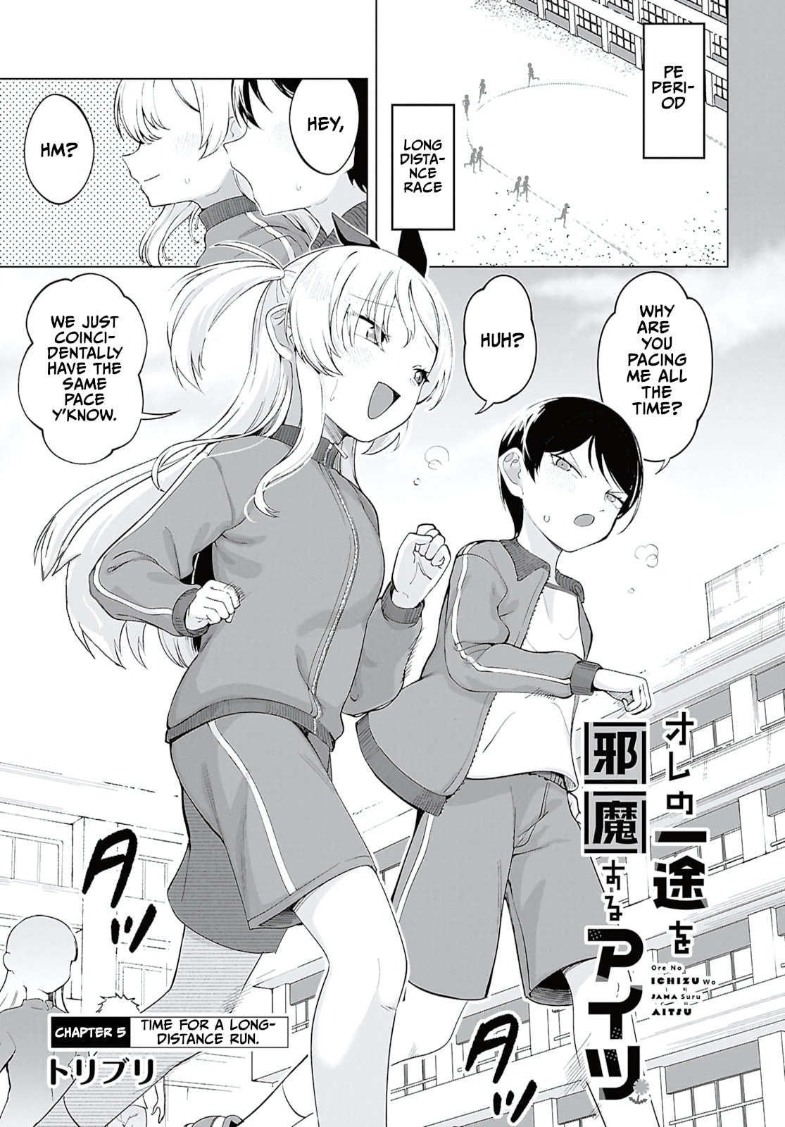 Ore no Ichizu wo Jama Suru Aitsu Chapter 5 page 1 - 