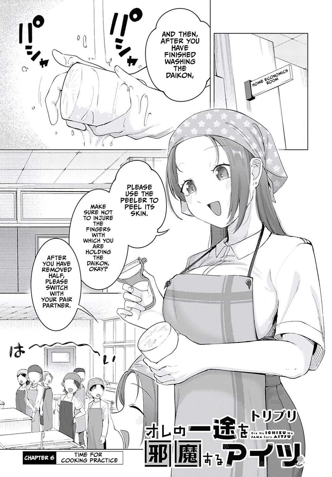 Ore no Ichizu wo Jama Suru Aitsu Chapter 6 page 1 - 