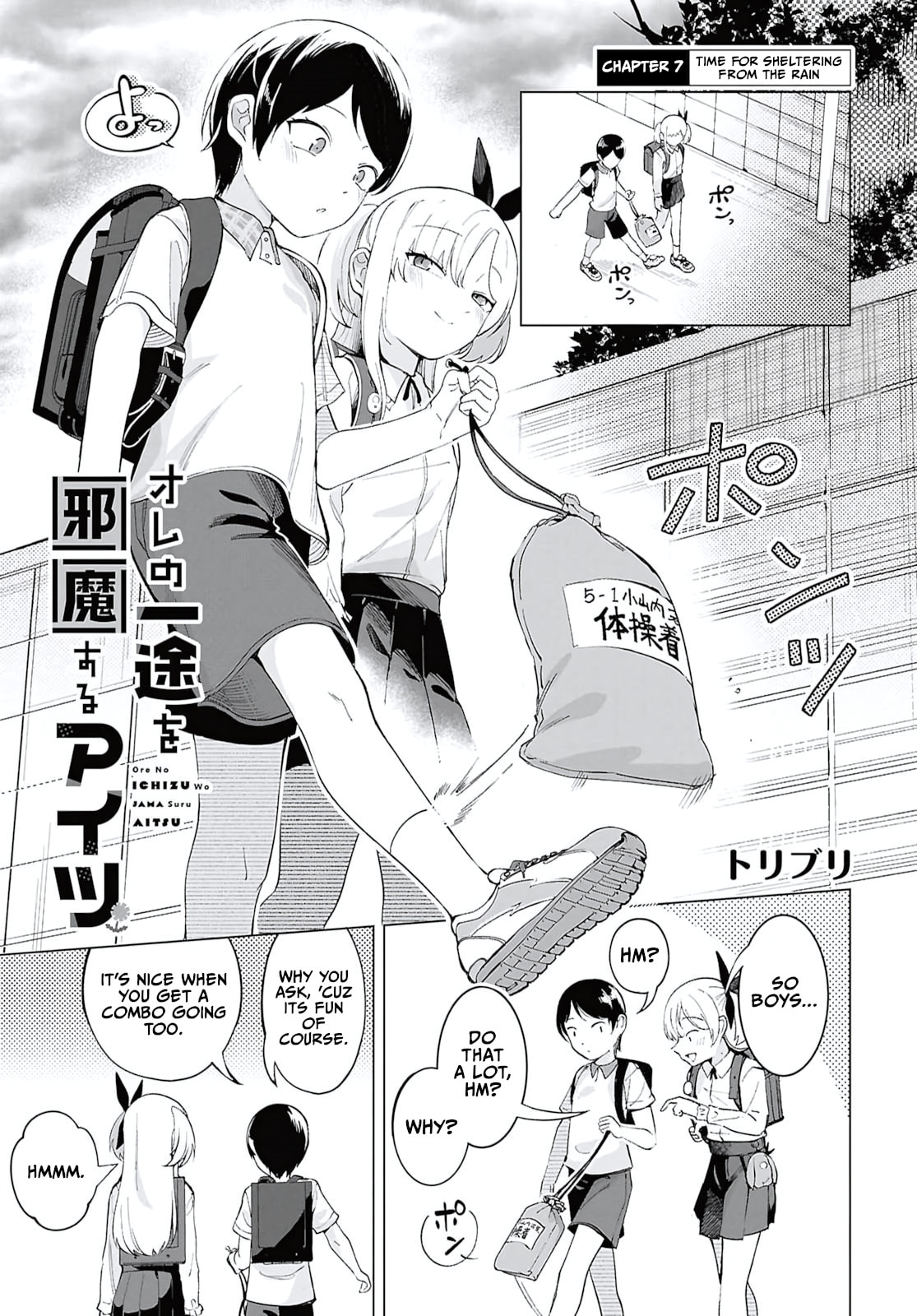 Ore no Ichizu wo Jama Suru Aitsu Chapter 7 page 1 - 