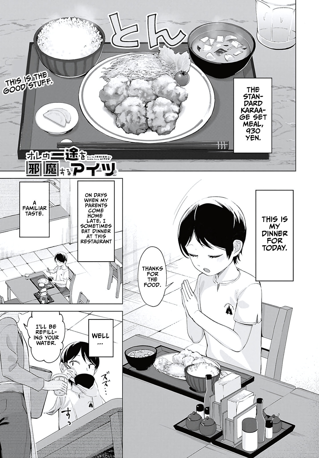 Ore no Ichizu wo Jama Suru Aitsu Chapter 9 page 1 - 