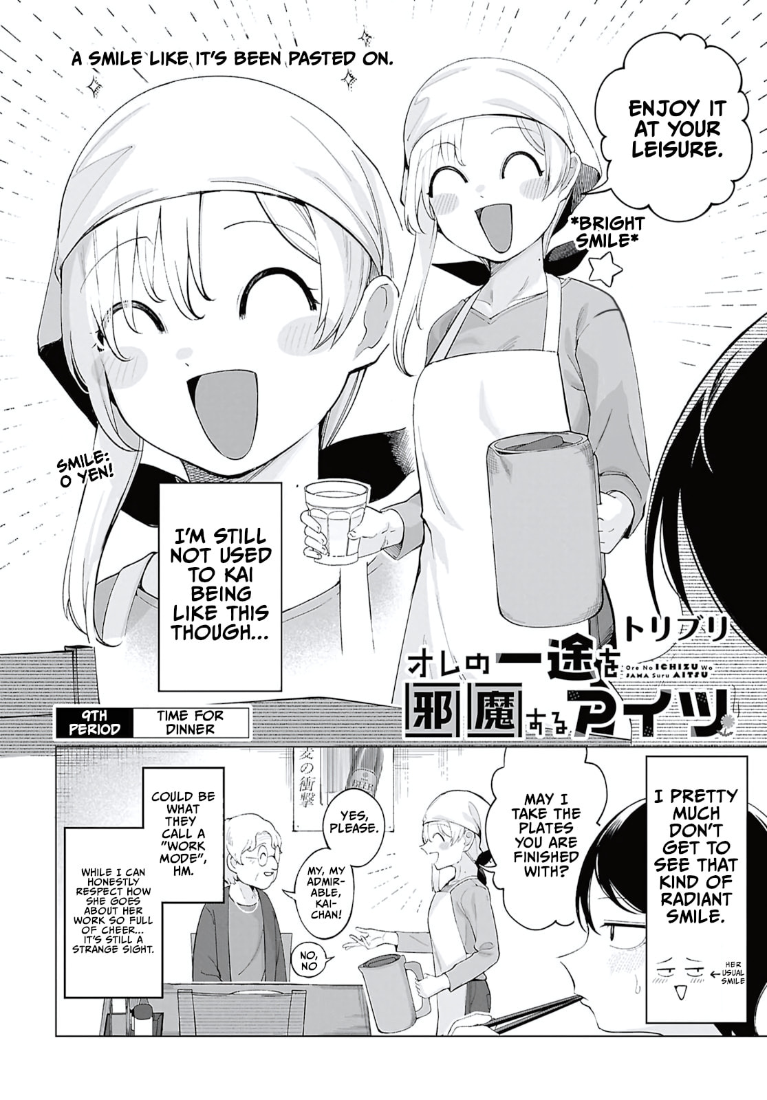 Ore no Ichizu wo Jama Suru Aitsu Chapter 9 page 2 - 