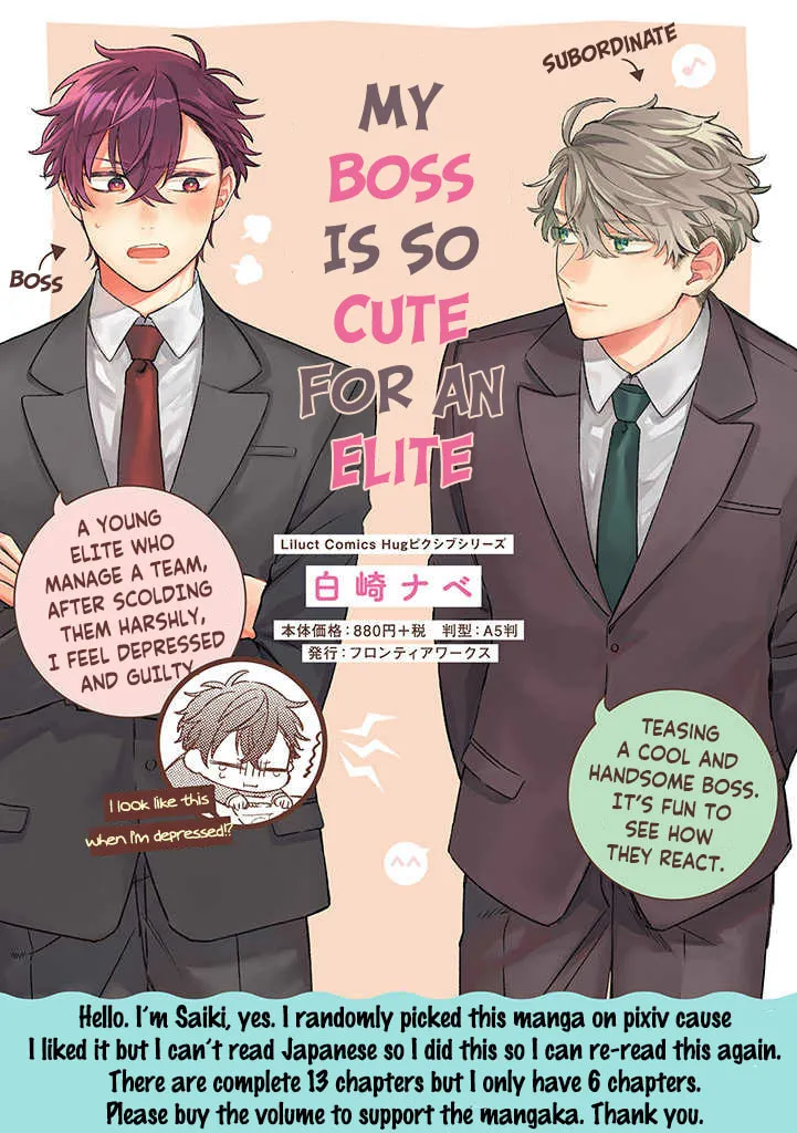 Ore no Joshi ga Elite nano ni Hetare Kawaii Chapter 1 page 1 - 