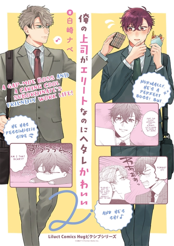 Ore no Joshi ga Elite nano ni Hetare Kawaii Chapter 13 page 1 - 