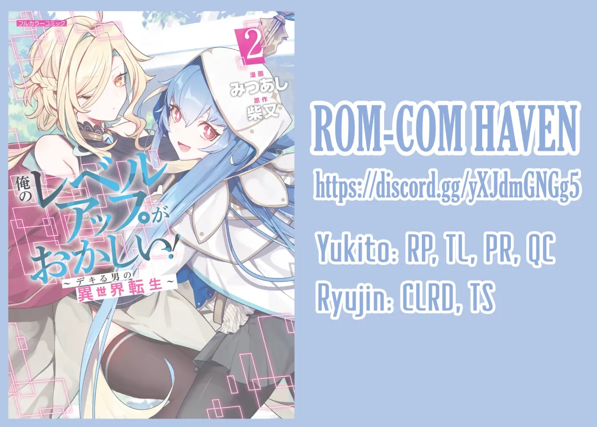 Ore no Level Up ga Okashi! ~ Dekiru Otoko no Isekai Tensei Chapter 18.5 page 33 - 