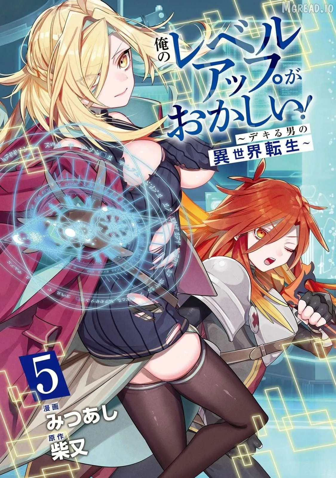 Ore no Level Up ga Okashi! ~ Dekiru Otoko no Isekai Tensei Chapter 42 page 1 - 
