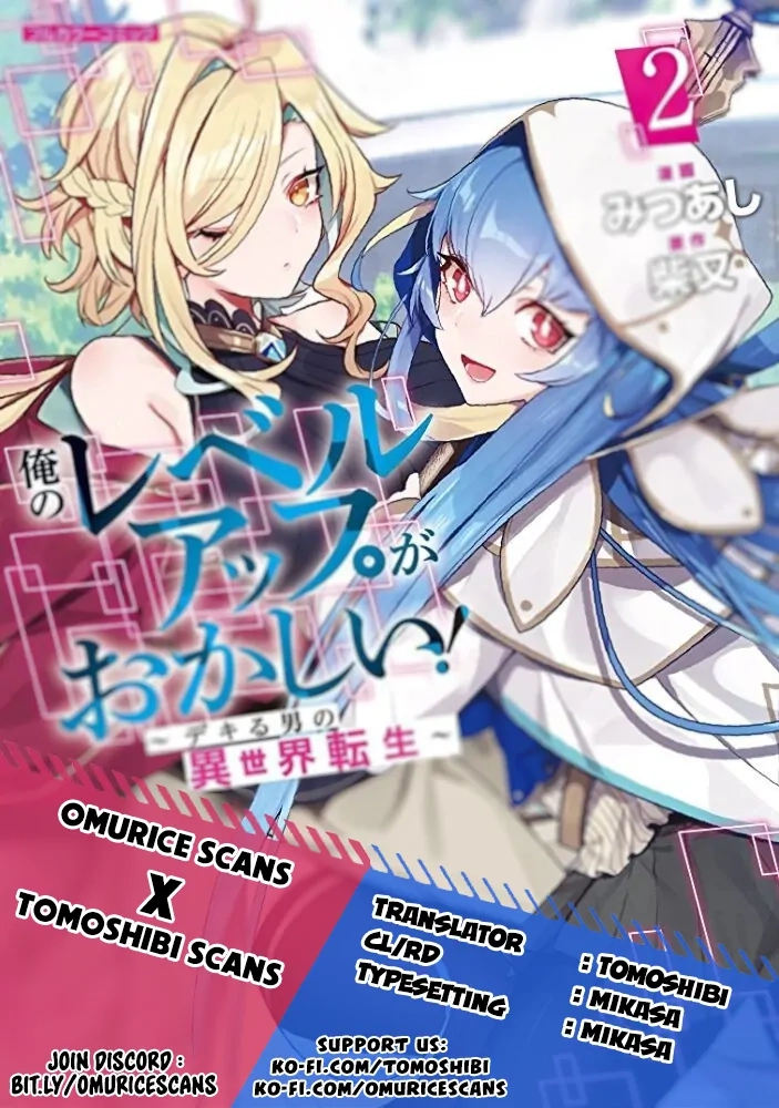 Ore no Level Up ga Okashii! ~Dekiru Otoko no Isekai Tensei~ Chapter 12 page 1 - 