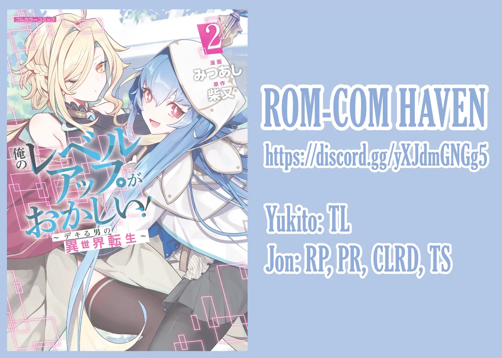 Ore no Level Up ga Okashii! ~Dekiru Otoko no Isekai Tensei~ Chapter 15 page 17 - 
