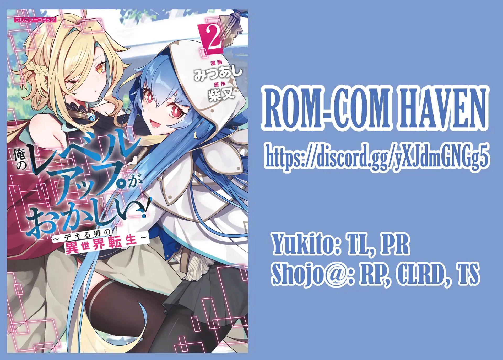 Ore no Level Up ga Okashii! ~Dekiru Otoko no Isekai Tensei~ Chapter 18 page 18 - 