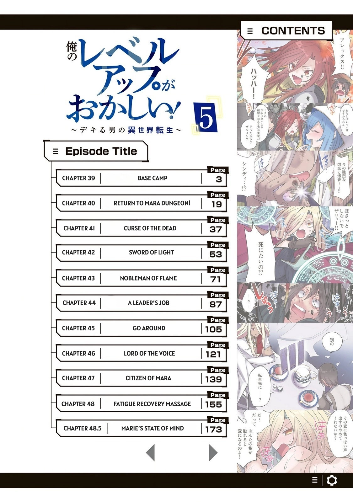 Ore no Level Up ga Okashii! ~Dekiru Otoko no Isekai Tensei~ Chapter 39 page 2 - 