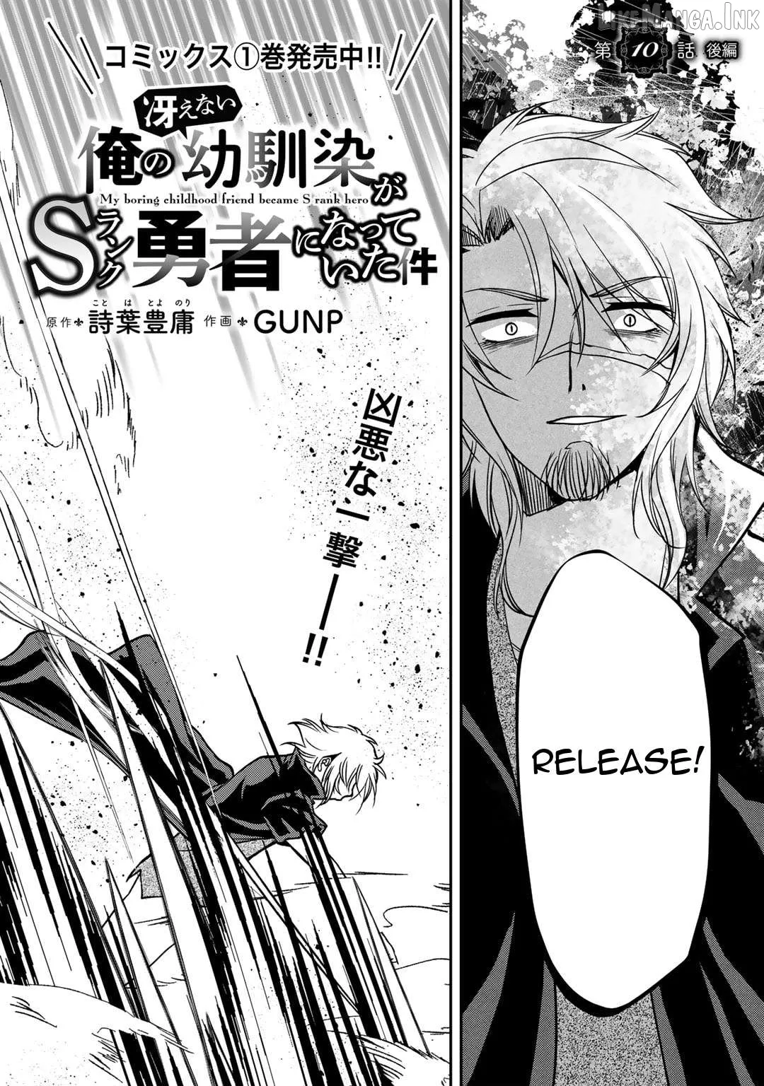 Ore no Saenai Osananajimi ga S-Rank Yuusha ni Natteita Ken Chapter 10.2 page 1 - 