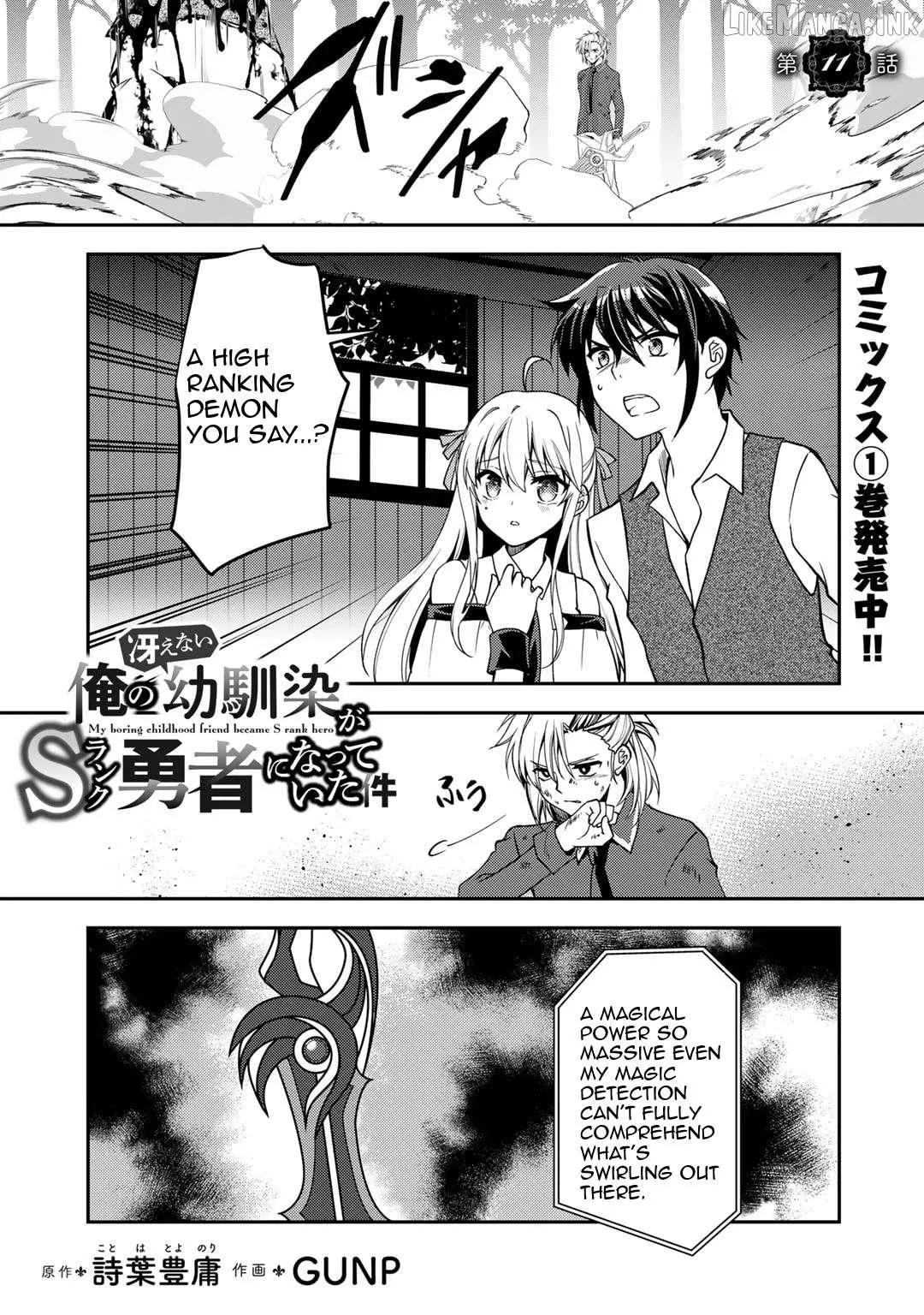 Ore no Saenai Osananajimi ga S-Rank Yuusha ni Natteita Ken Chapter 11 page 1 - 
