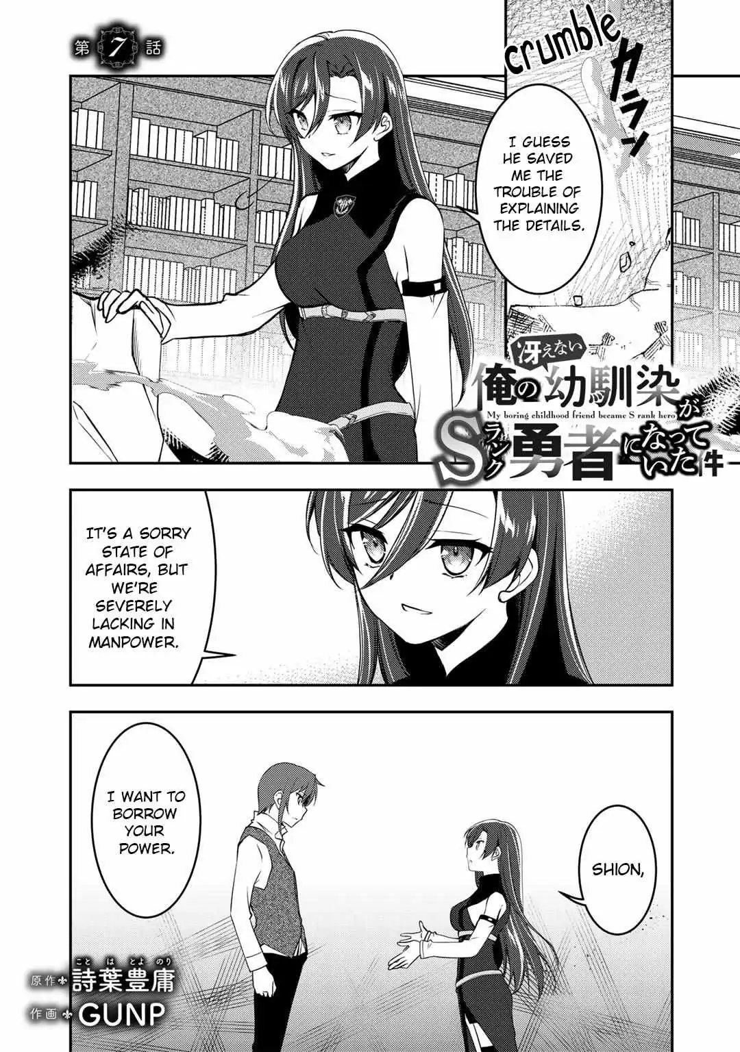 Ore no Saenai Osananajimi ga S-Rank Yuusha ni Natteita Ken Chapter 7 page 1 - 