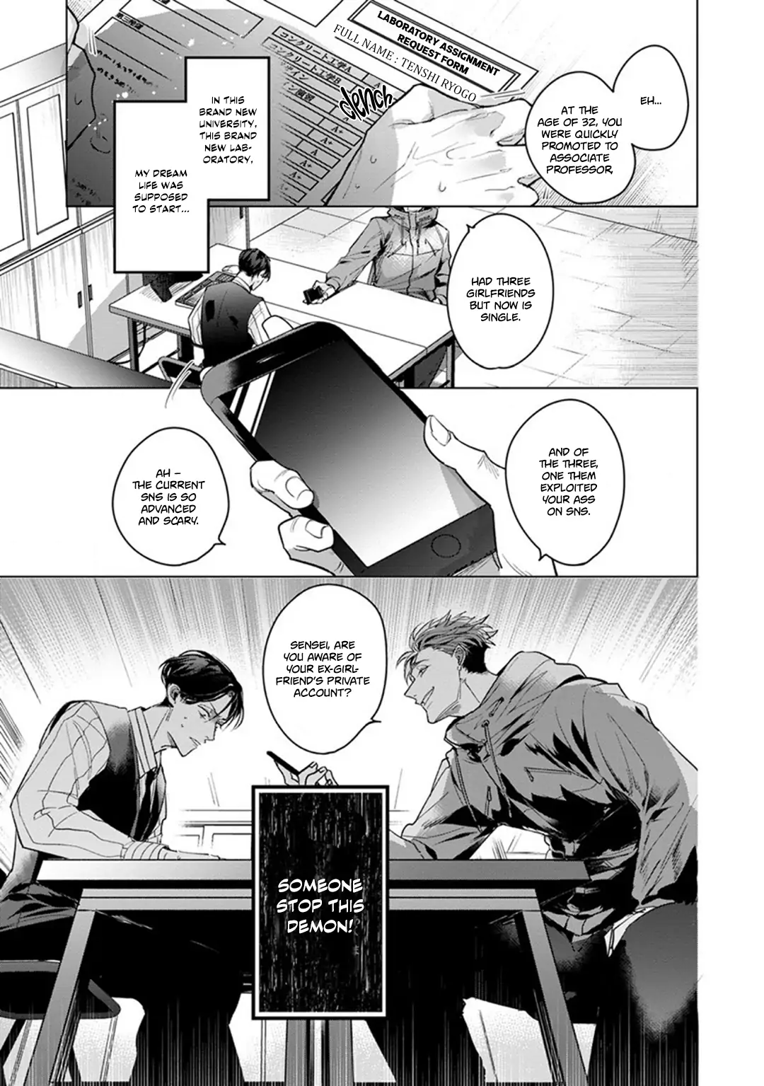 Ore no Seito wa Kawaikunai Chapter 1 page 7 - 