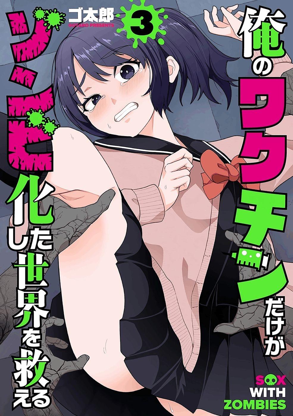 Ore no Vaccine dake ga Zombie shita Sekai wo Sukueru Chapter 16 page 2 - 