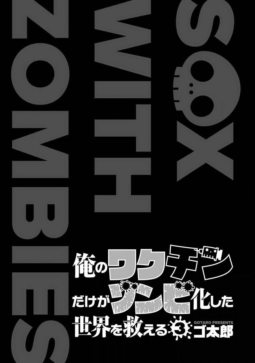 Ore no Vaccine dake ga Zombie shita Sekai wo Sukueru Chapter 16 page 4 - 