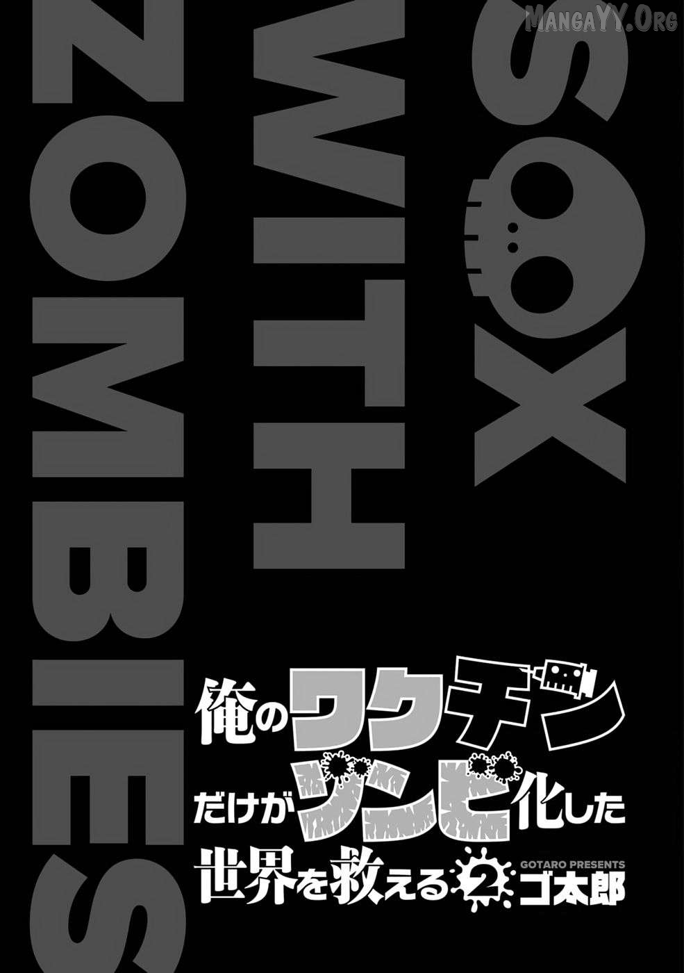 Ore no vaccine dake ga zonbi-ka shita sekai o sukueru Chapter 8 page 4 - 