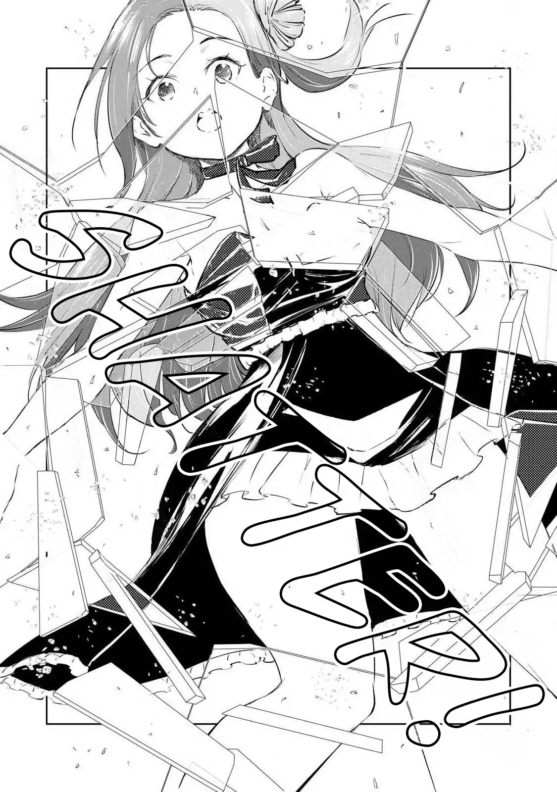 Ore no Yubisaki de Nureru sekai Chapter 57 page 5 - 