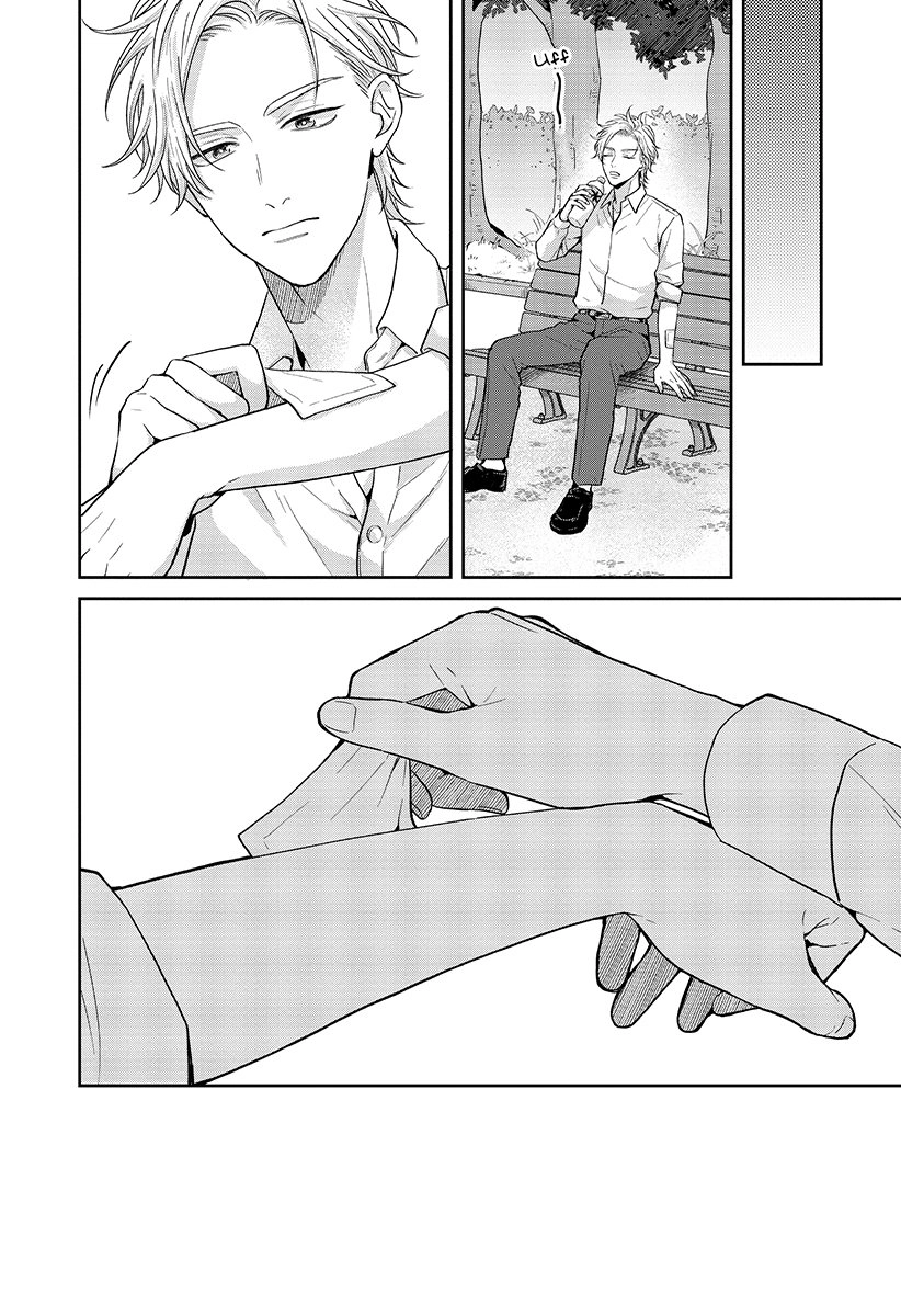 Ore-sama na Doukyuusei no Kenzoku ni Narimashita Chapter 1 page 26 - 