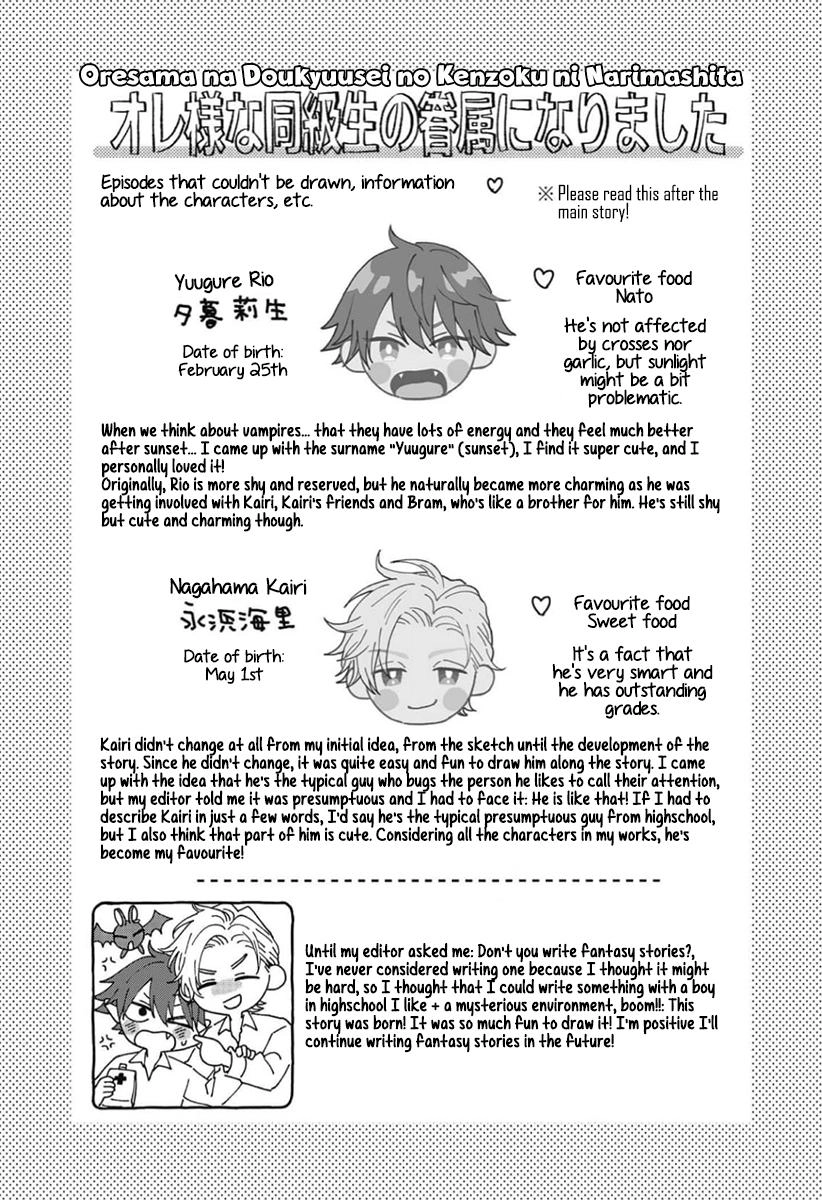 Ore-sama na Doukyuusei no Kenzoku ni Narimashita Chapter 5.5 page 12 - 