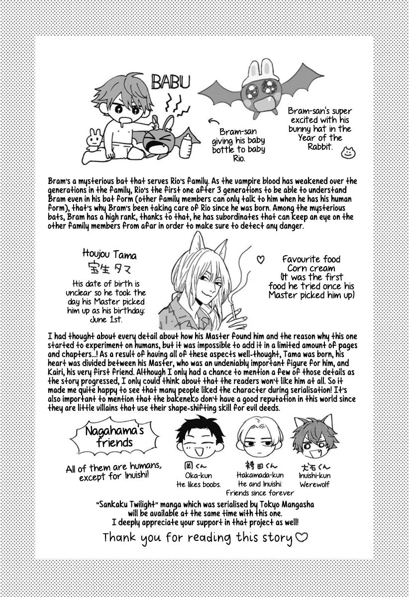Ore-sama na Doukyuusei no Kenzoku ni Narimashita Chapter 5.5 page 13 - 