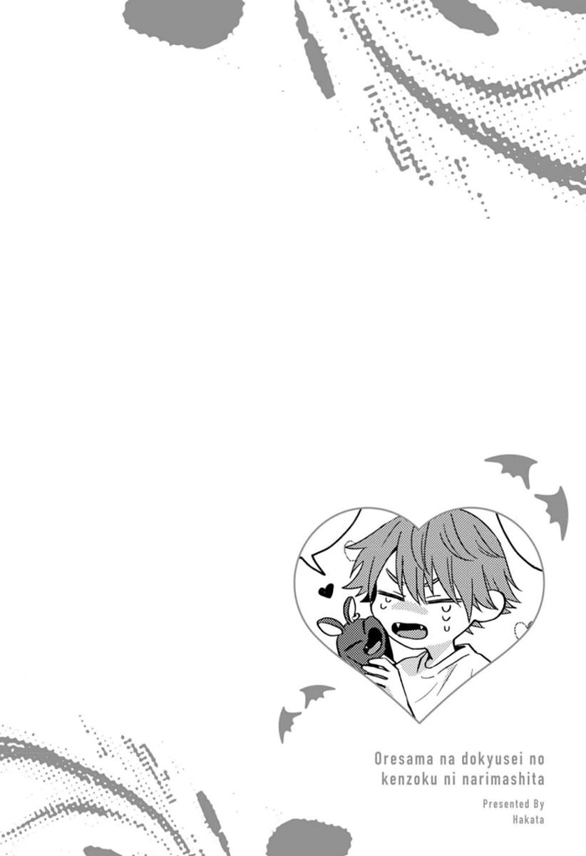 Ore-sama na Doukyuusei no Kenzoku ni Narimashita Chapter 5.5 page 14 - 