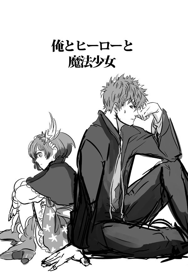 Ore to Hero to Mahou Shoujo Chapter 1 page 1 - 