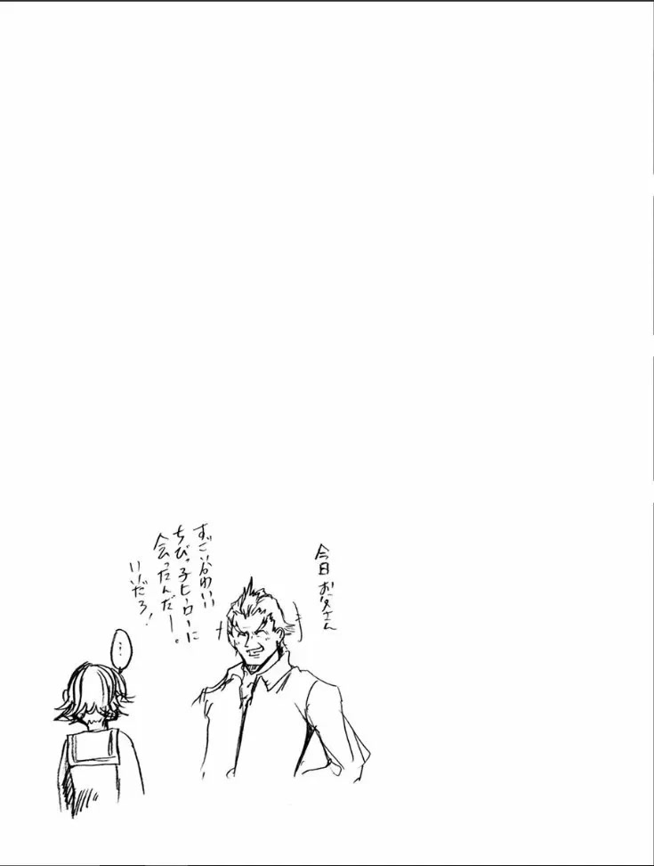 Ore to Hero to Mahou Shoujo Chapter 17 page 27 - 