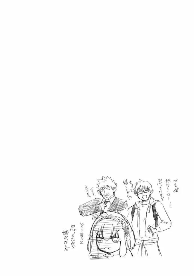Ore to Hero to Mahou Shoujo Chapter 19 page 20 - 