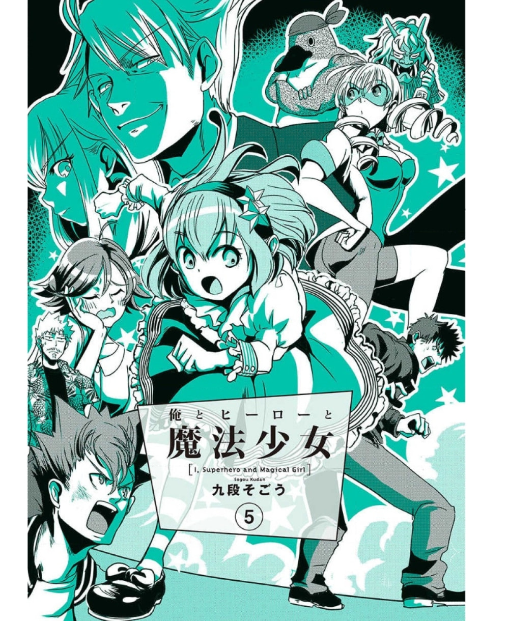 Ore to Hero to Mahou Shoujo Chapter 26 page 2 - 