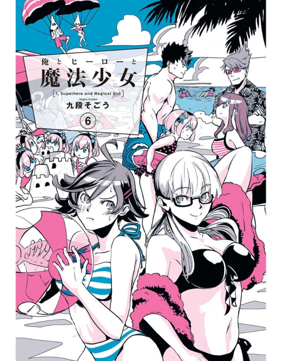 Ore to Hero to Mahou Shoujo Chapter 32 page 2 - 