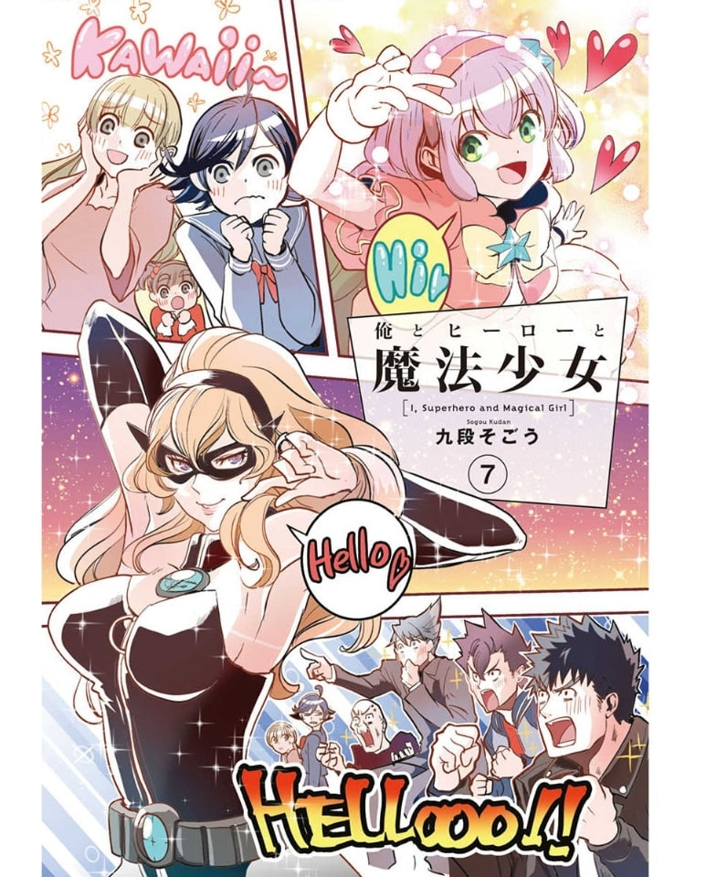 Ore to Hero to Mahou Shoujo Chapter 37 page 1 - 