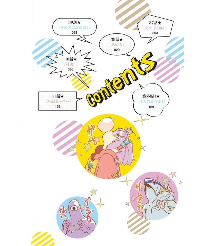 Ore to Hero to Mahou Shoujo Chapter 37 page 2 - 