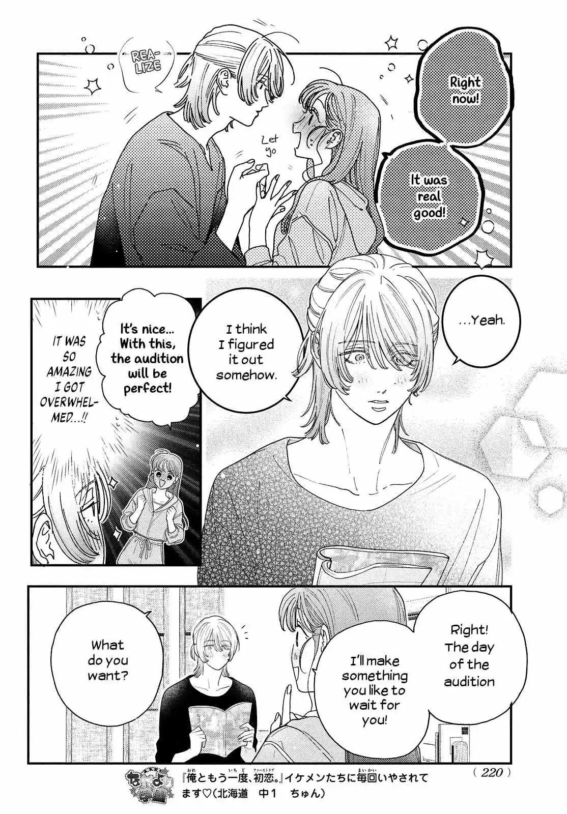 Ore to Mou Ichido, Hatsukoi Chapter 10 page 35 - 