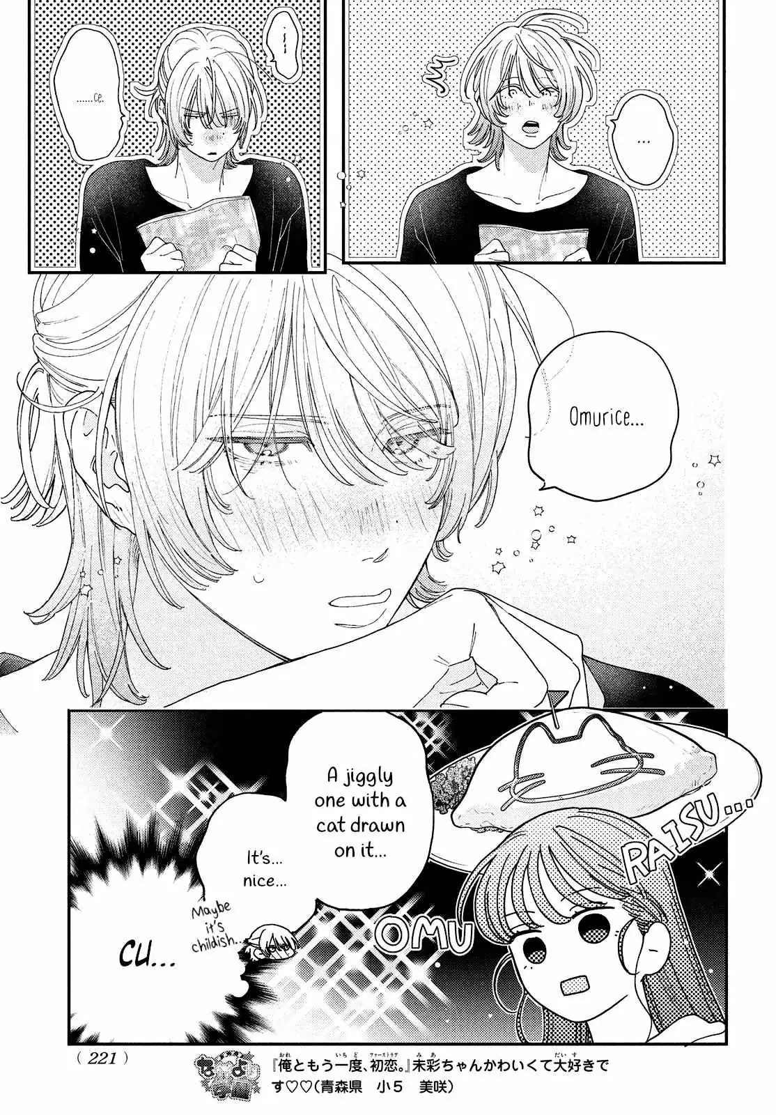 Ore to Mou Ichido, Hatsukoi Chapter 10 page 36 - 